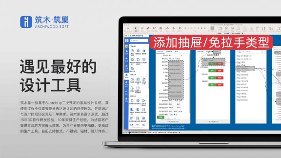 vol.02添加抽屉免拉手封板类型组件