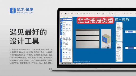 vol.07组合抽屉类型-混合抽屉建模
