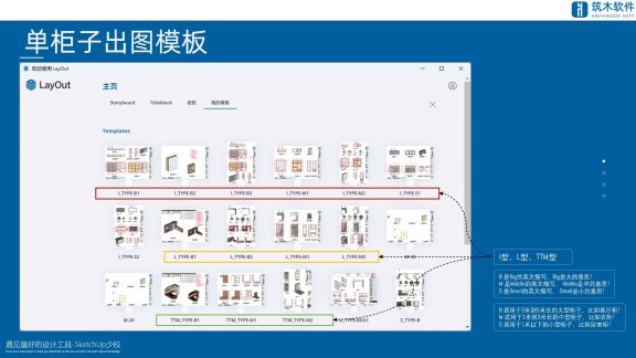 vol.03出图-导出图纸（模板）