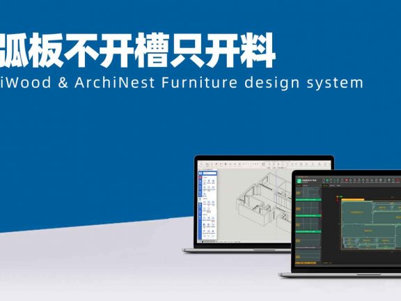 筑木筑巢如何对系统圆弧板不开槽，只开料，如何设置（全局参数）？|1201，1301等圆弧板如何开料不开槽操作？
