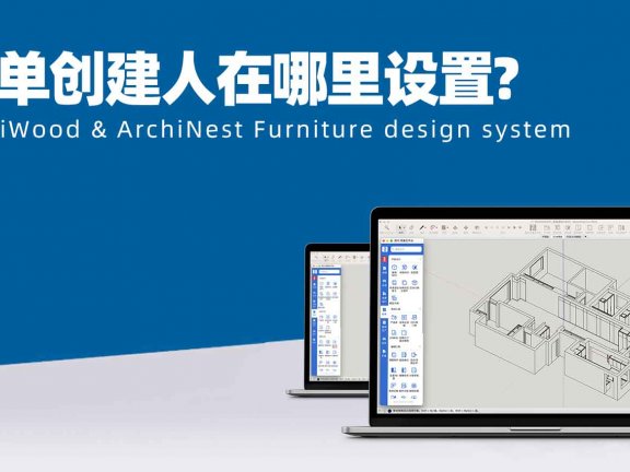 vol.07项目管理里面的订单创建人在哪里设置?|拆单员在哪里设置,如何修改?