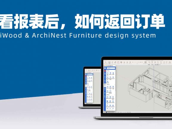vol.06筑木筑巢查看报表后,如何返回订单?能不能点确定完成?|订单完成状态无法更新订单,能不能修改?