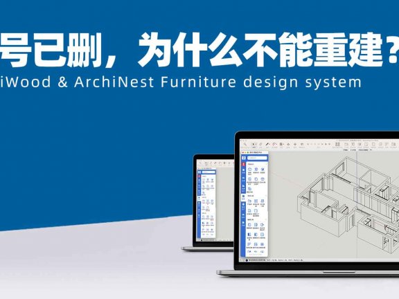 vol.05创建订单时这个单号已经删掉了,为什么还是不能重建?|筑木筑巢新建订单错误,有1处问题导致无法提交,订单编号已经被使用,如何处理?