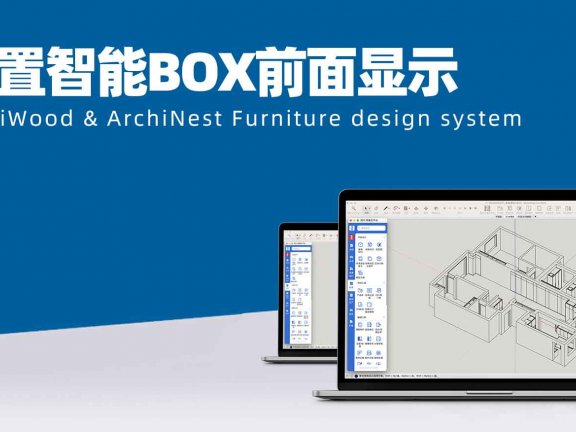 vol.02如何设置智能BOX前面显示|方向键箭头切换BOX前面方向？|BOX蓝色面方向位置可以切换修改吗？
