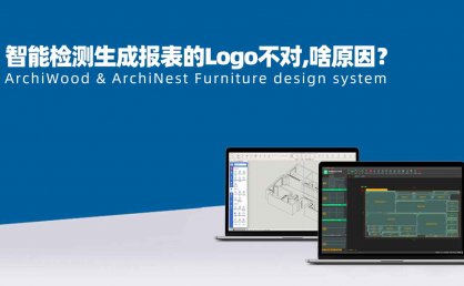 智能检测生成报表的Logo不对,是什么原因?|筑木筑巢在没有新建项目就可以单击生成报表,而且生成的报表是不对的,订单名称、订单LOGO等都不对,是什么原因引起的?