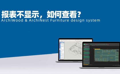 报表不显示,如何查看?|筑木筑巢打开项目订单报表没显示,弹出JavaScript Alert……Failed to read的错误提示面板如何解决?