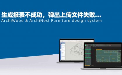 筑木筑巢生成报表不成功,弹出上传文件失败请确保存储信息正确且网络正常的提示,如何解决?