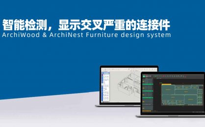 五金三合一看着没有问题，但检测出问题？|筑木筑巢智能检测报错亮红，显示交叉严重的连接件，如何处理？