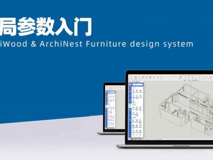 筑木筑巢全局参数入门|全局参数的各设置参数名称词语是什么意思？