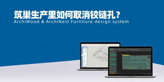 筑巢生产里如何取消铰链孔？|筑巢生产优化软件导入孔槽处理规则，修改孔径方法？