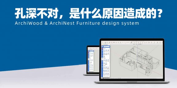 自己没有设置过，但是孔深不对，应该12的深度，现在是2，可能什么原因造成的？