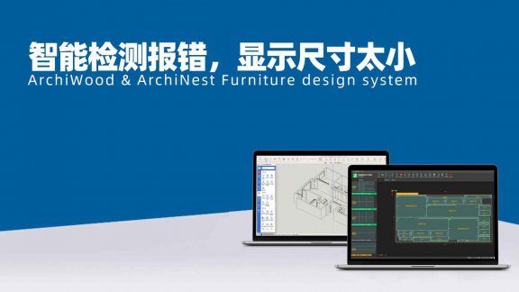 智能检测报错，显示尺寸太小，如何解决？|筑木筑巢检测结果亮红，但是这个块板的尺寸是正常可以生产的，如何处理？