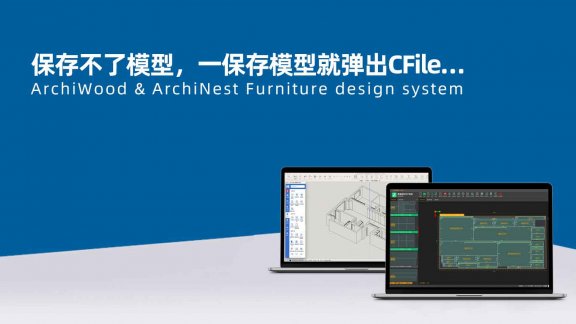 保存不了模型，一保存模型就弹出CFileException 0 in D:，如何解决？