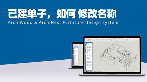 vol.08已经建好的单子，可以把编号和订单名称改一下吗?|筑木筑巢项目管理创建的项目订单可以修改订单编号和订单名称吗？