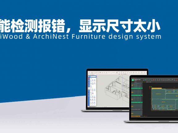 智能检测报错，显示尺寸太小，如何解决？|筑木筑巢检测结果亮红，但是这个块板的尺寸是正常可以生产的，如何处理？