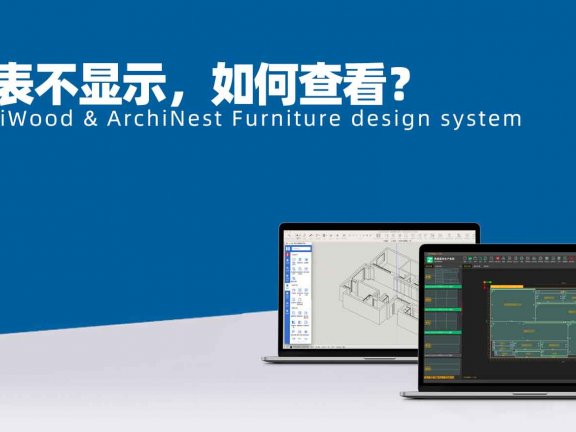 报表不显示，如何查看？|筑木筑巢打开项目订单报表没显示，弹出JavaScript Alert……Failed to read的错误提示面板如何解决？