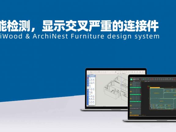 五金三合一看着没有问题，但检测出问题？|筑木筑巢智能检测报错亮红，显示交叉严重的连接件，如何处理？