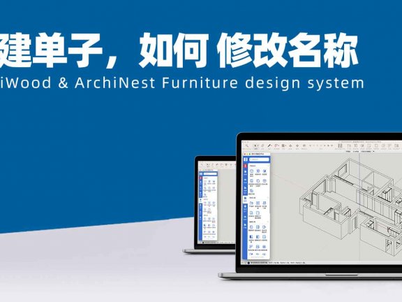 vol.08已经建好的单子,可以把编号和订单名称改一下吗?|筑木筑巢项目管理创建的项目订单可以修改订单编号和订单名称吗?