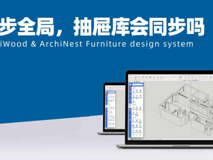 同步全局设置，抽屉库免拉挡板封板会同步吗？|筑木筑巢抽屉挡板的配置全局能不能同步过去？