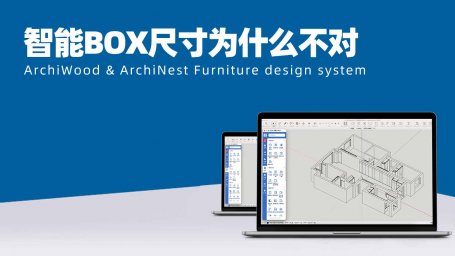 智能BOX尺寸不对，无论怎么设置都是错的，如何解决？