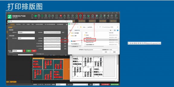 筑巢生产可以打印排版图吗？