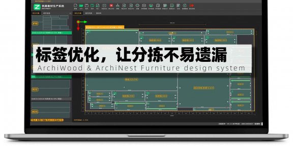 筑巢生产可以在开料后进行分流，对标签上打上一个标记，方便操作工识别？|板子工艺流程标签优化，让分拣不易遗漏。