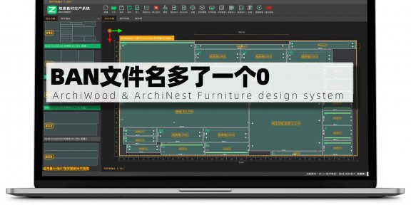 筑巢生产导出的BAN文件名多了一个0，数控钻如何处理？