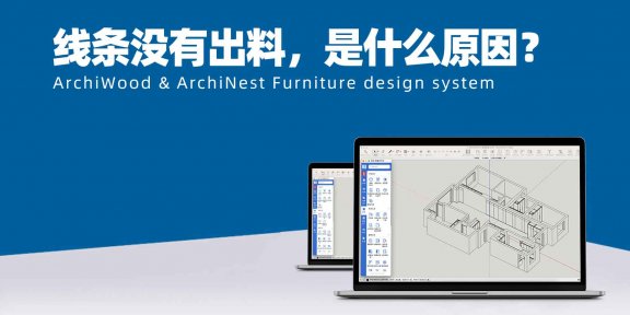 线条没有出料，是什么原因？