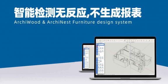 智能检测无反应，也不生成报表，如何解决？