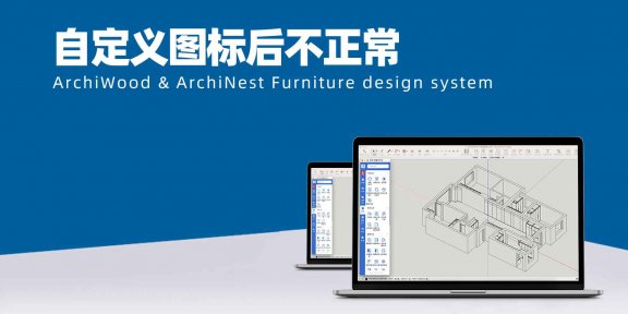 自定义图标改好了,但是调出时,BOX就不显示,是什么原因?