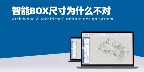 智能BOX尺寸不对,无论怎么设置都是错的,如何解决?