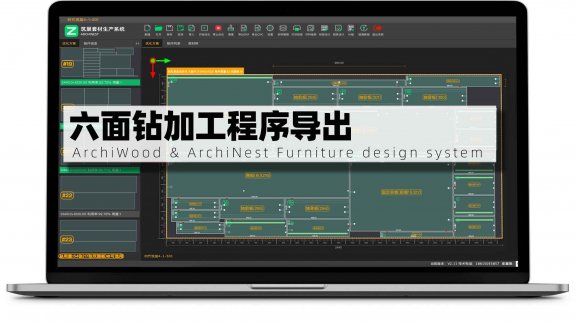 筑巢生产的六面钻的加工程序在哪里导出?