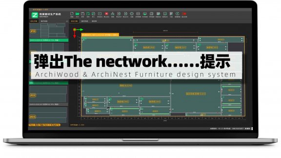 筑巢生产弹出The nectwork or account information if incorrect网络或账户信息不正确，如何解决？