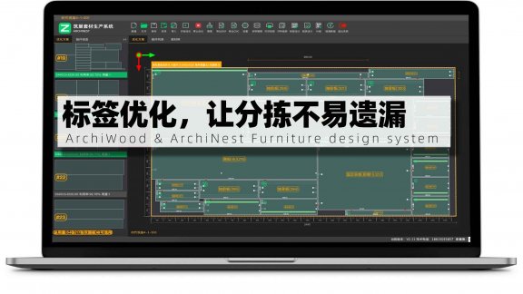 筑巢生产可以在开料后进行分流，对标签上打上一个标记，方便操作工识别？|板子工艺流程标签优化，让分拣不易遗漏。