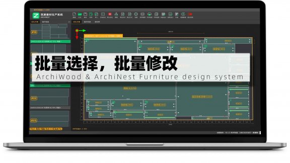 筑巢生产可以批量选择，批量修改吗？