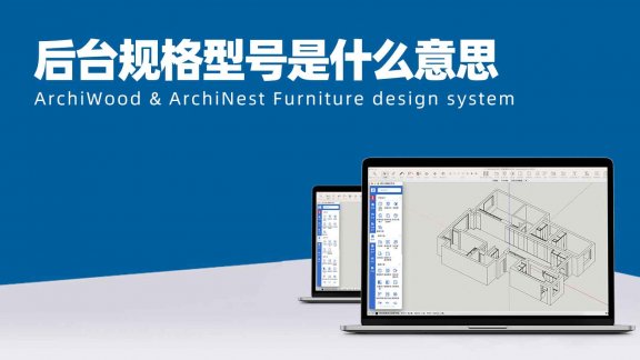 后台基本信息的规格型号是什么意思?