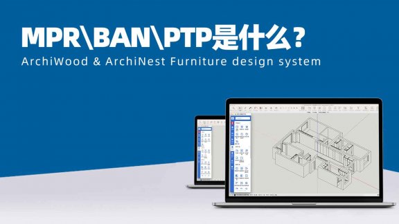 大家常说的KDT、BAN、MPR、PTP等是什么?