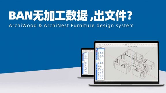 Ban文件如何设置没有加工数据也能出文件？