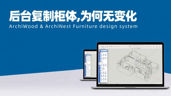 后台复制一个柜体，修改成自己的，同样的代码调用后，怎么没有变化？