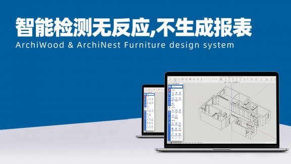 智能检测无反应，也不生成报表，如何解决？