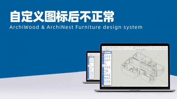 自定义图标改好了,但是调出时,BOX就不显示,是什么原因?