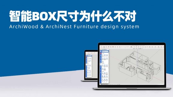 智能BOX尺寸不对,无论怎么设置都是错的,如何解决?