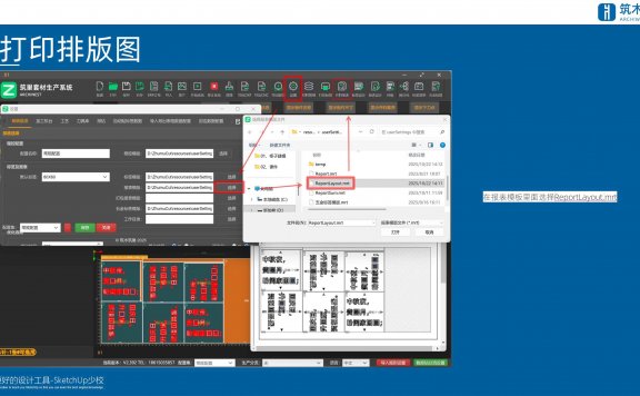 筑巢生产可以打印排版图吗?