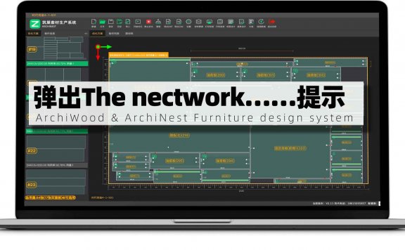 筑巢生产弹出The nectwork or account information if incorrect网络或账户信息不正确,如何解决?
