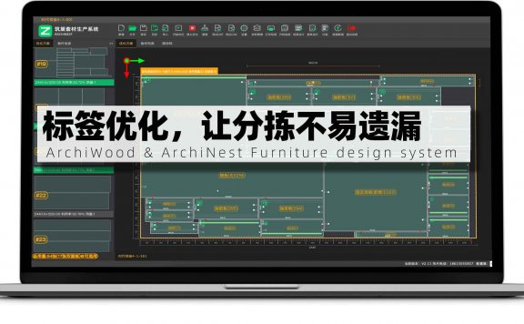 筑巢生产可以在开料后进行分流,对标签上打上一个标记,方便操作工识别?|板子工艺流程标签优化,让分拣不易遗漏。