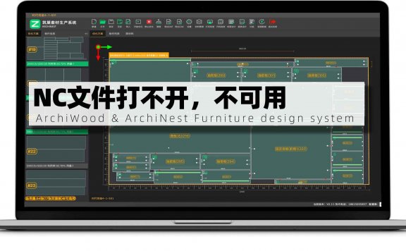 NC文件打不开不可用，找不到文件。错误提示：如何该位置位于这台电脑上……