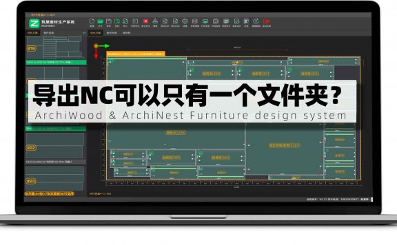 筑巢生产导出NC可以只有一个文件夹吗？都在一个文件夹里面