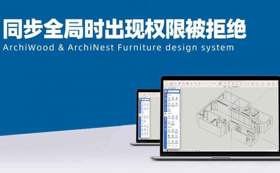筑木筑巢同步全局时出现权限被拒绝Permission denied @ rb_sysopen……错误，如何处理？