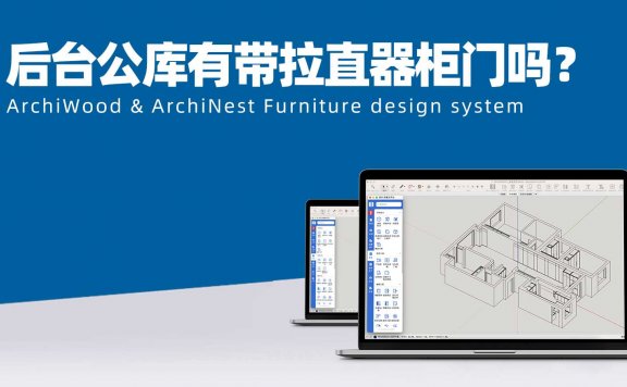 后台公库里面有带拉直器的柜门吗？