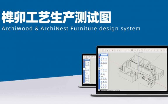 筑木筑巢做榫卯工艺要注意哪些地方？